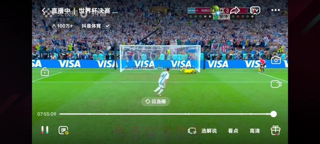 世界杯全程直播:顶级足球盛宴全球实时共享 世界杯全程直播:顶级足球盛宴全球实时共享
