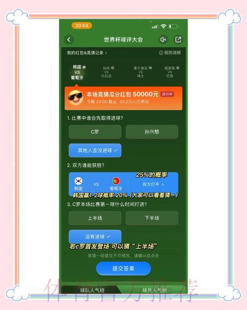 世界杯竞猜平台入口推荐及使用攻略 世界杯竞猜平台入口推荐及使用攻略